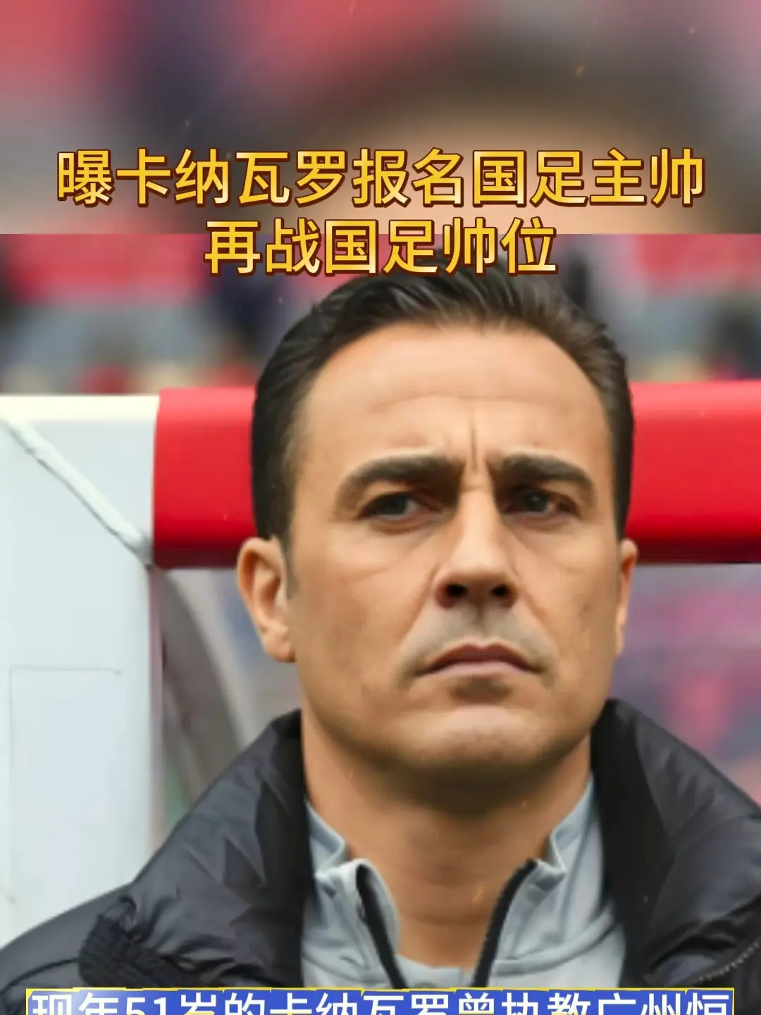 起伏, 的执教经历