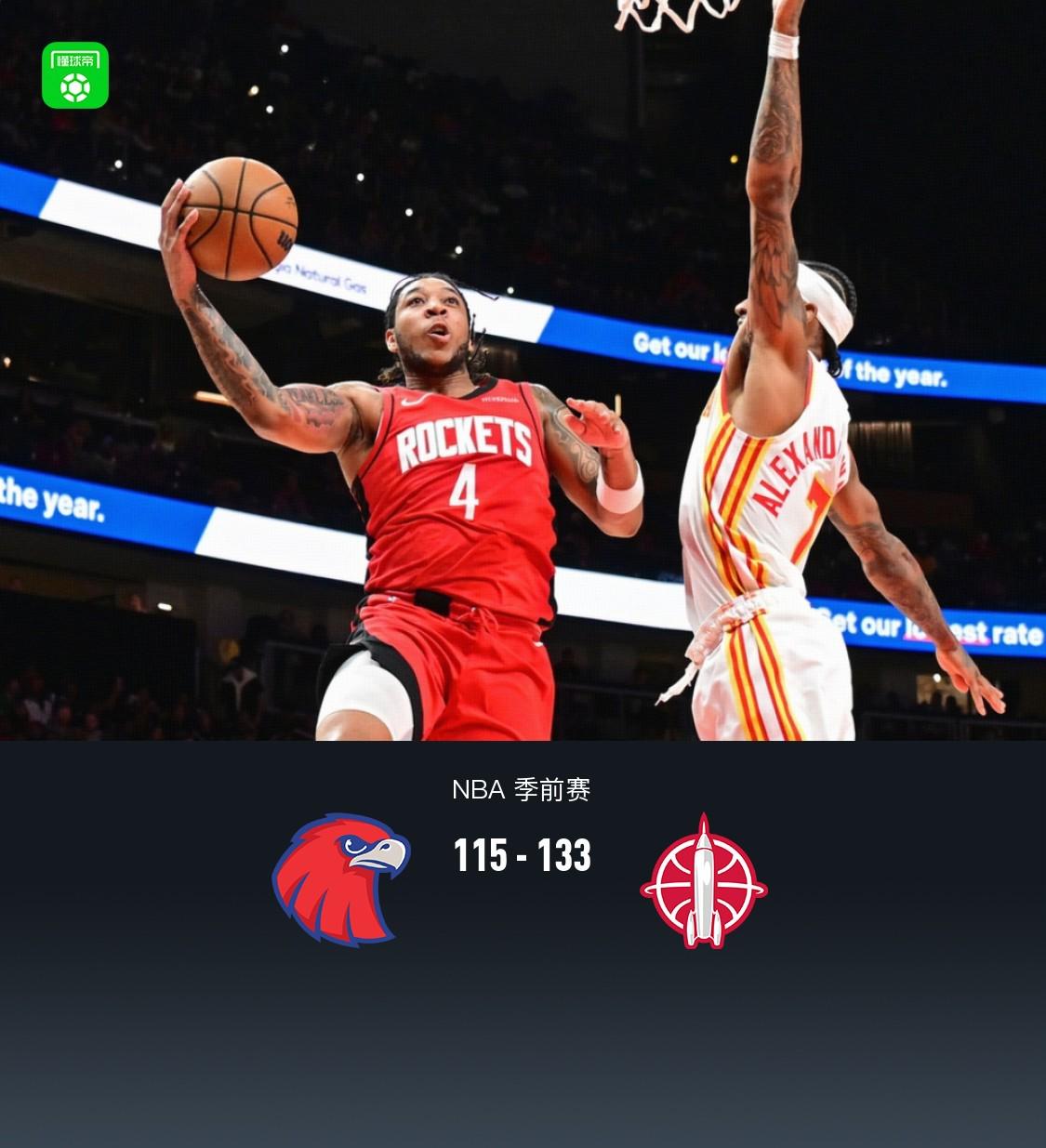 阿隆, 鹰对阵休斯 阿隆, 鹰对阵休斯