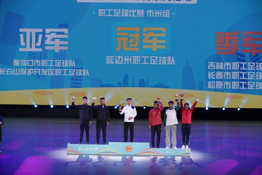 化宫隆重举, 集团职工足, bt